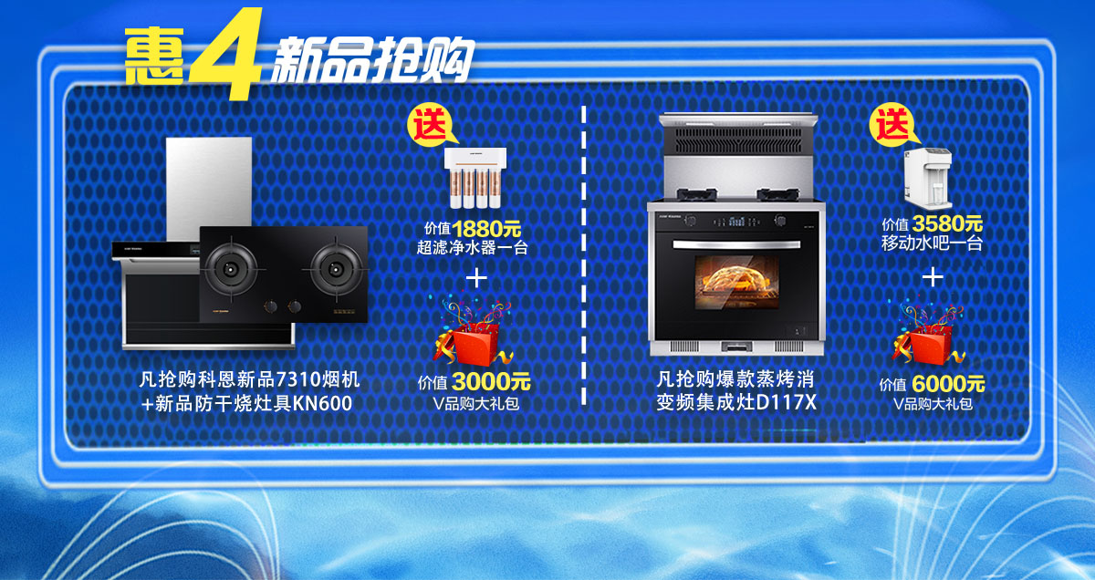 2020年7月，新品品鑒惠，年中首發(fā)，震撼來襲！