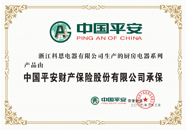 中國平安財(cái)產(chǎn)保險股份有限公司承保