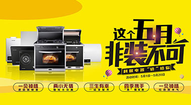 2019這個五月非裝不可，科恩電器