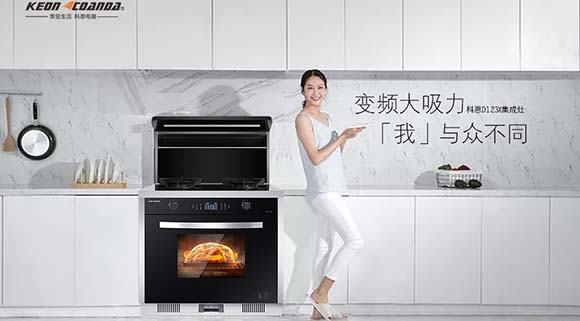 除了吸煙強(qiáng)，還能做什么？科恩智能變頻大吸力集成灶為您大揭秘！