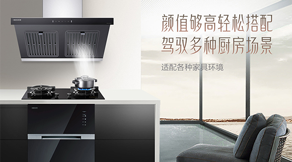 勁除油煙，開啟廚房新“凈”界~十大品牌科恩6520大吸力體感觸控煙機重磅上市！