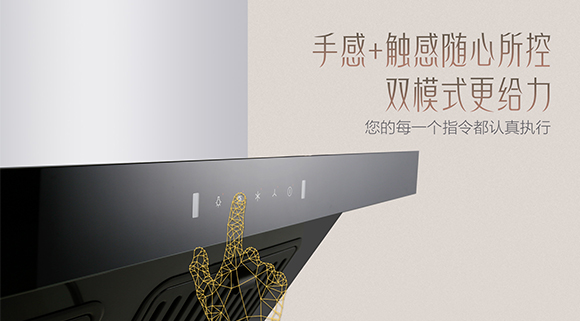 破除“夏”廚痛點，愛TA，就用科恩6520大吸力體感觸控煙機