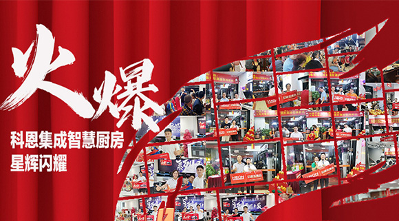 戰績斐然 | 科恩質造節終端活動多站齊發，刮起搶購熱潮！