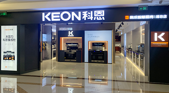 科恩集成灶山東濰坊專(zhuān)賣(mài)店店面展示