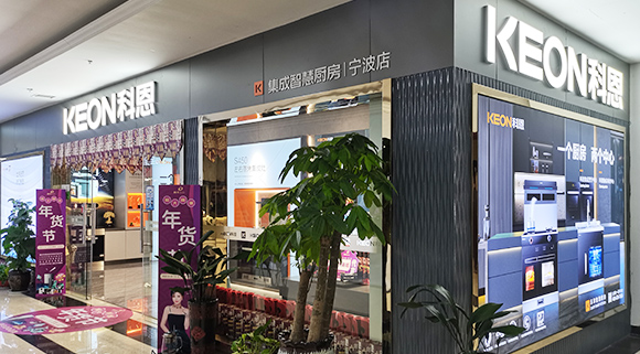 科恩集成灶浙江寧波專(zhuān)賣(mài)店店面展示