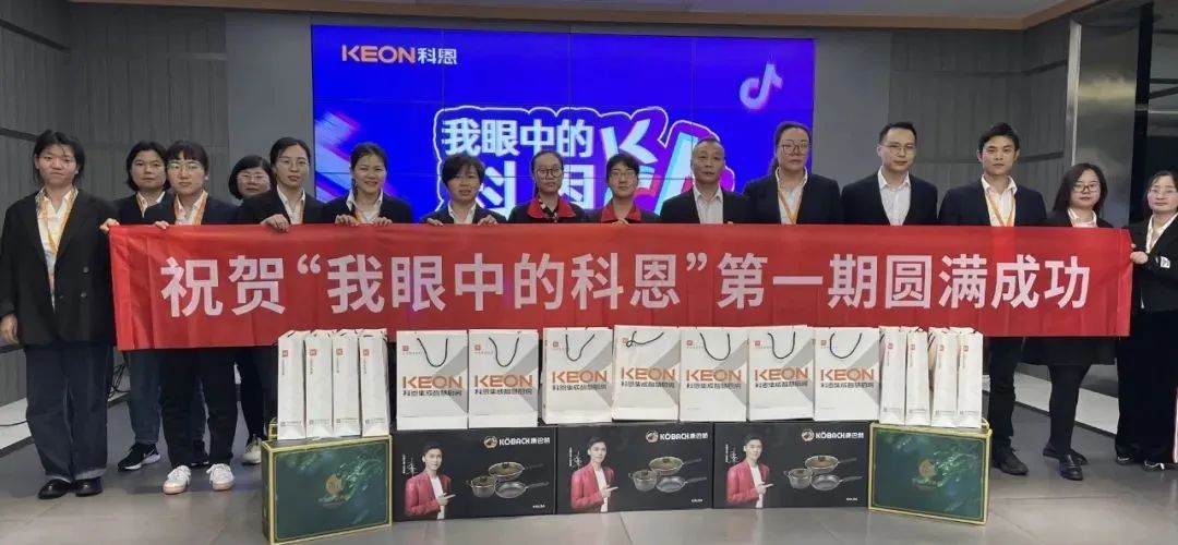 揭曉時刻|“我眼中的科恩”抖音短視頻大賽中獎名單新鮮出爐！