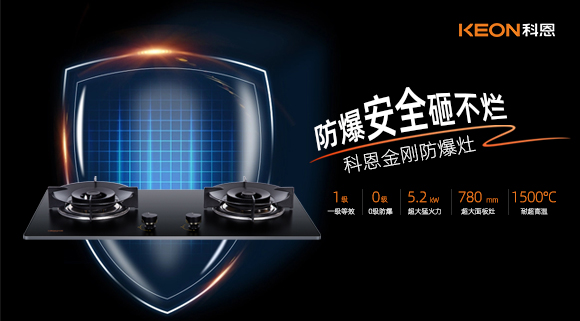 想要廚房安全，必須從廚電安全做起！