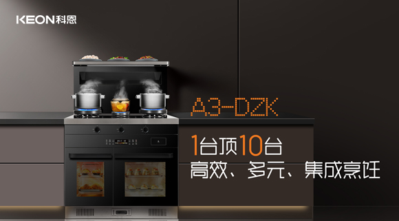 開啟倍速烹飪生活！A3系列讓烹飪快起來！