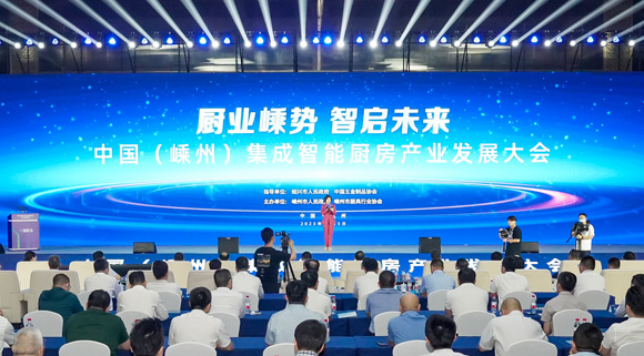 中國（嵊州）集成智能廚房產業發展大會！科恩為廚電行業發聲！