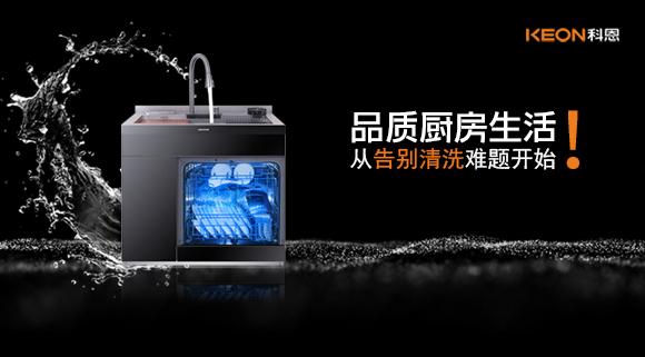 品質廚房生活，從告別清洗難題開始！